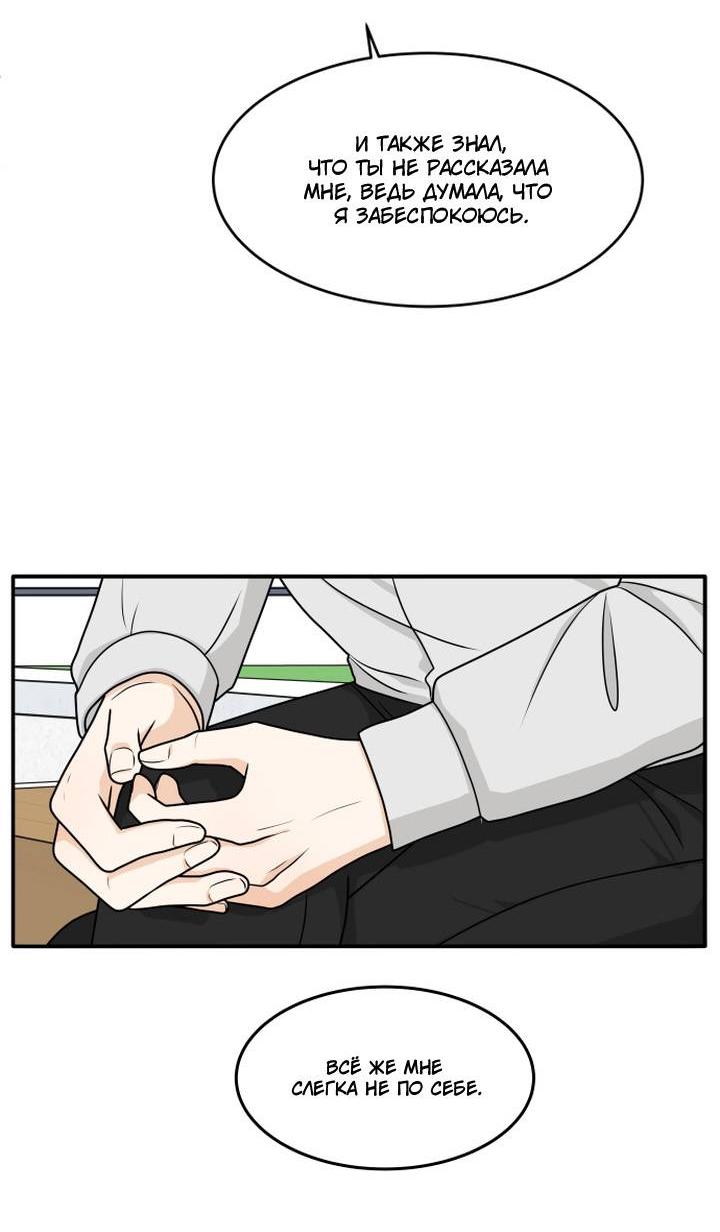 Манга Живём вместе - Глава 181 Страница 11