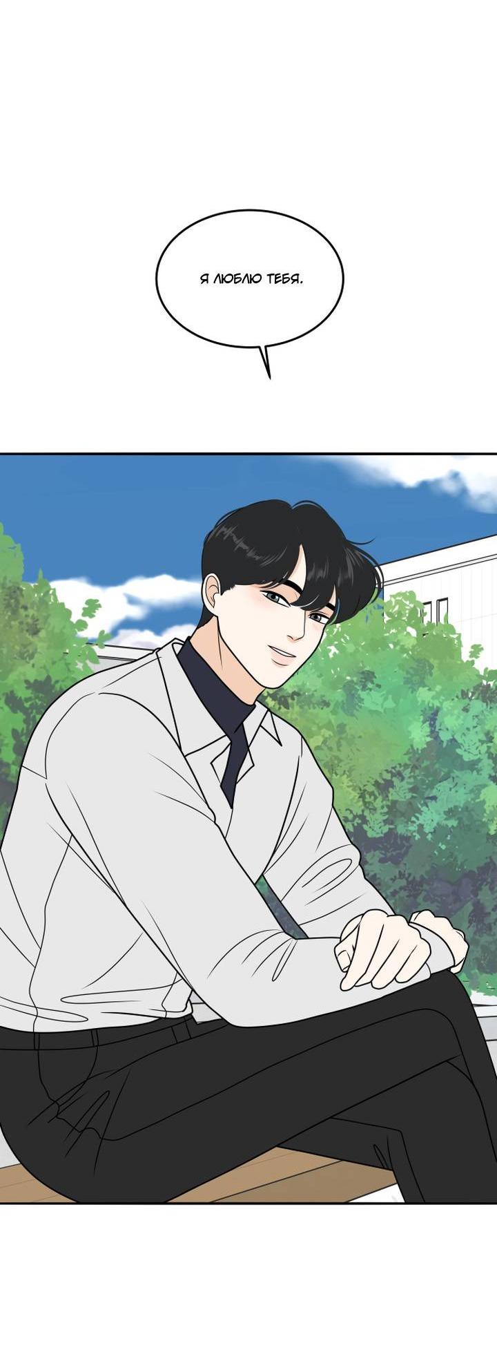 Манга Живём вместе - Глава 181 Страница 24