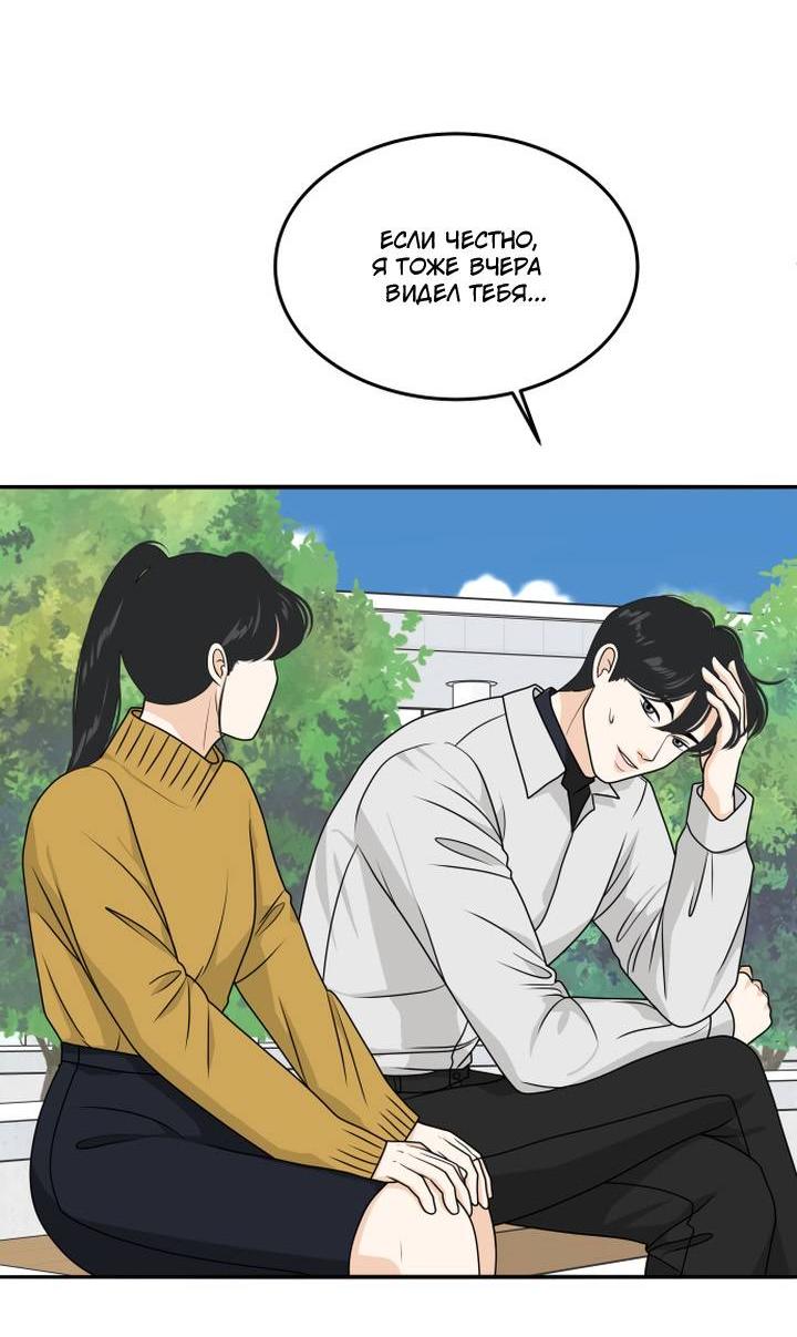 Манга Живём вместе - Глава 181 Страница 7