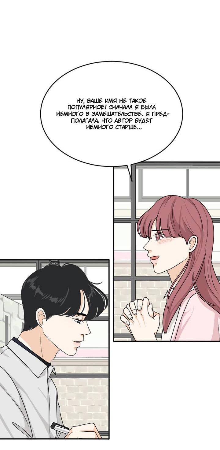 Манга Живём вместе - Глава 180 Страница 5