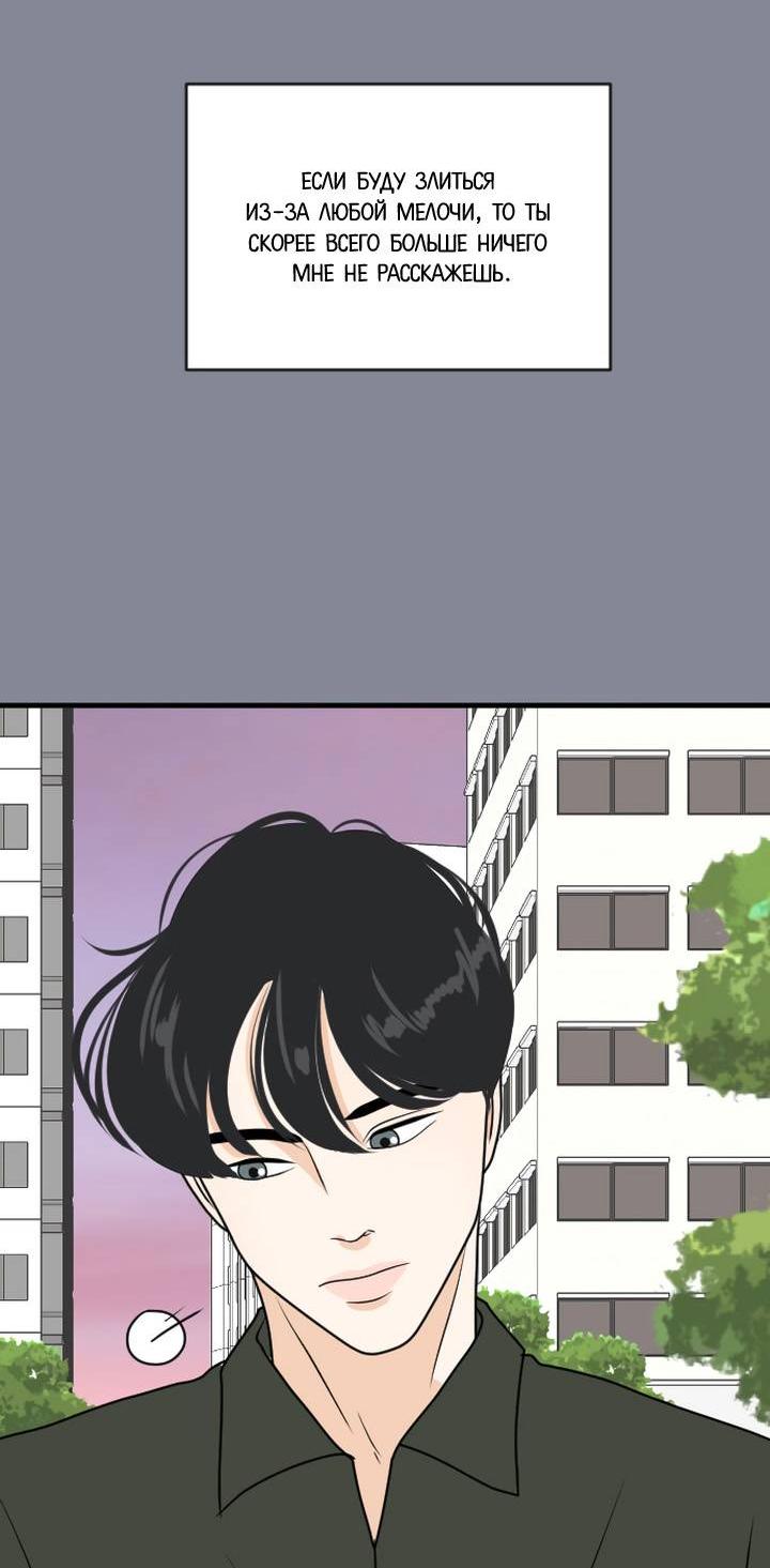 Манга Живём вместе - Глава 180 Страница 34