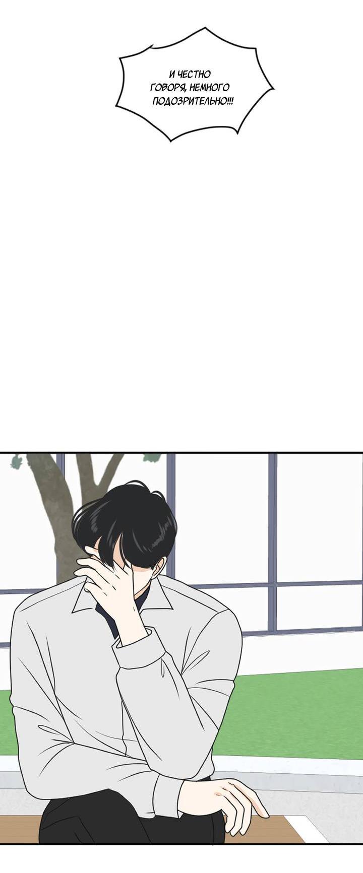 Манга Живём вместе - Глава 180 Страница 55