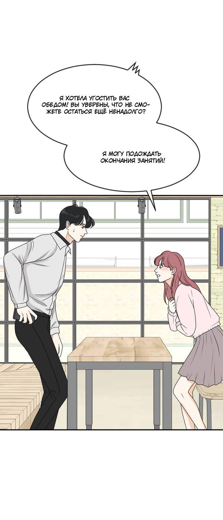 Манга Живём вместе - Глава 180 Страница 12