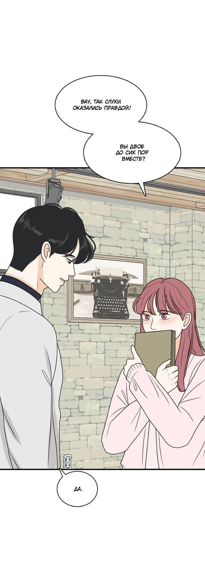 Манга Живём вместе - Глава 180 Страница 15
