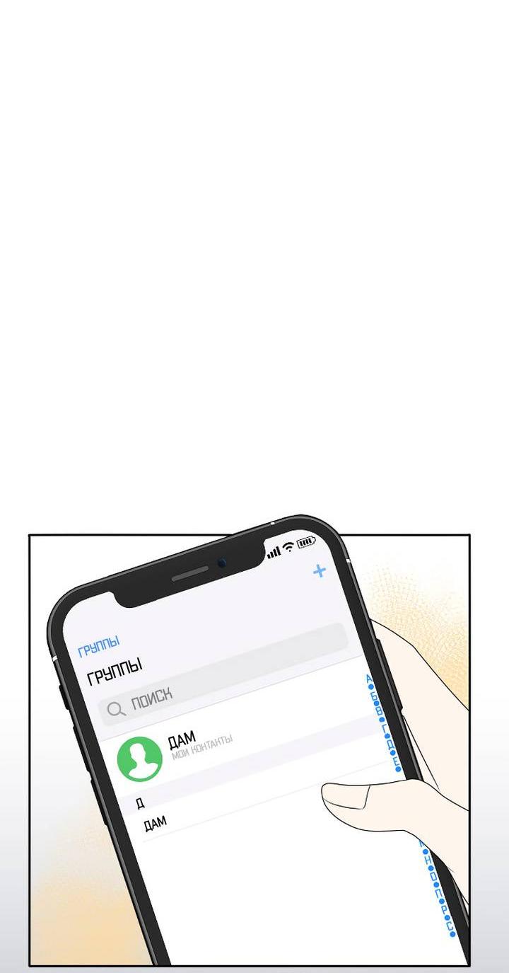 Манга Живём вместе - Глава 180 Страница 22