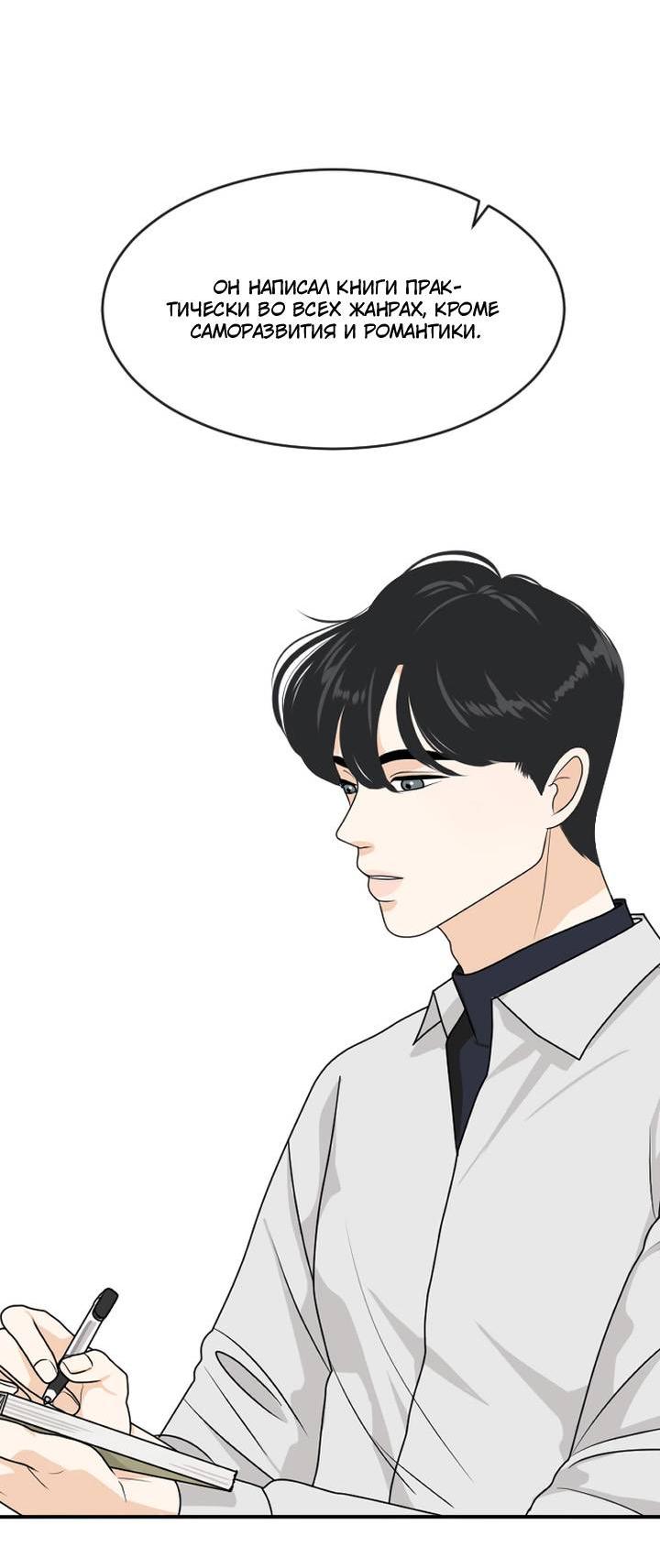 Манга Живём вместе - Глава 180 Страница 10