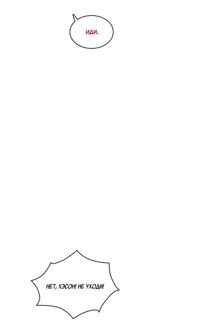 Манга Живём вместе - Глава 180 Страница 46