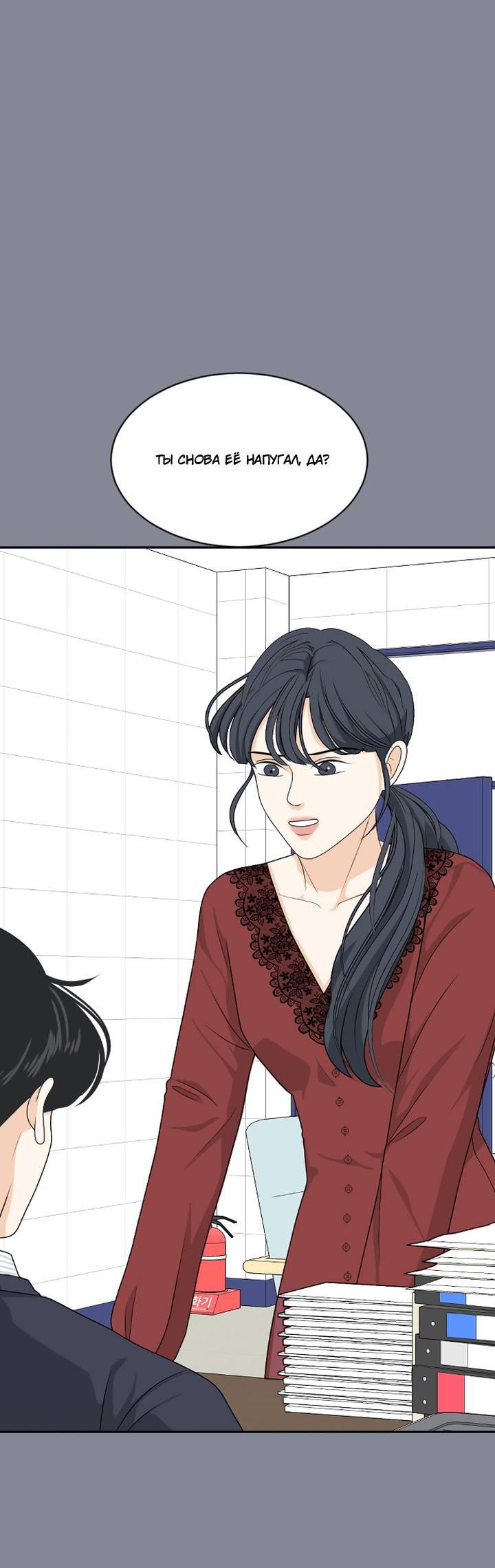 Манга Живём вместе - Глава 180 Страница 25