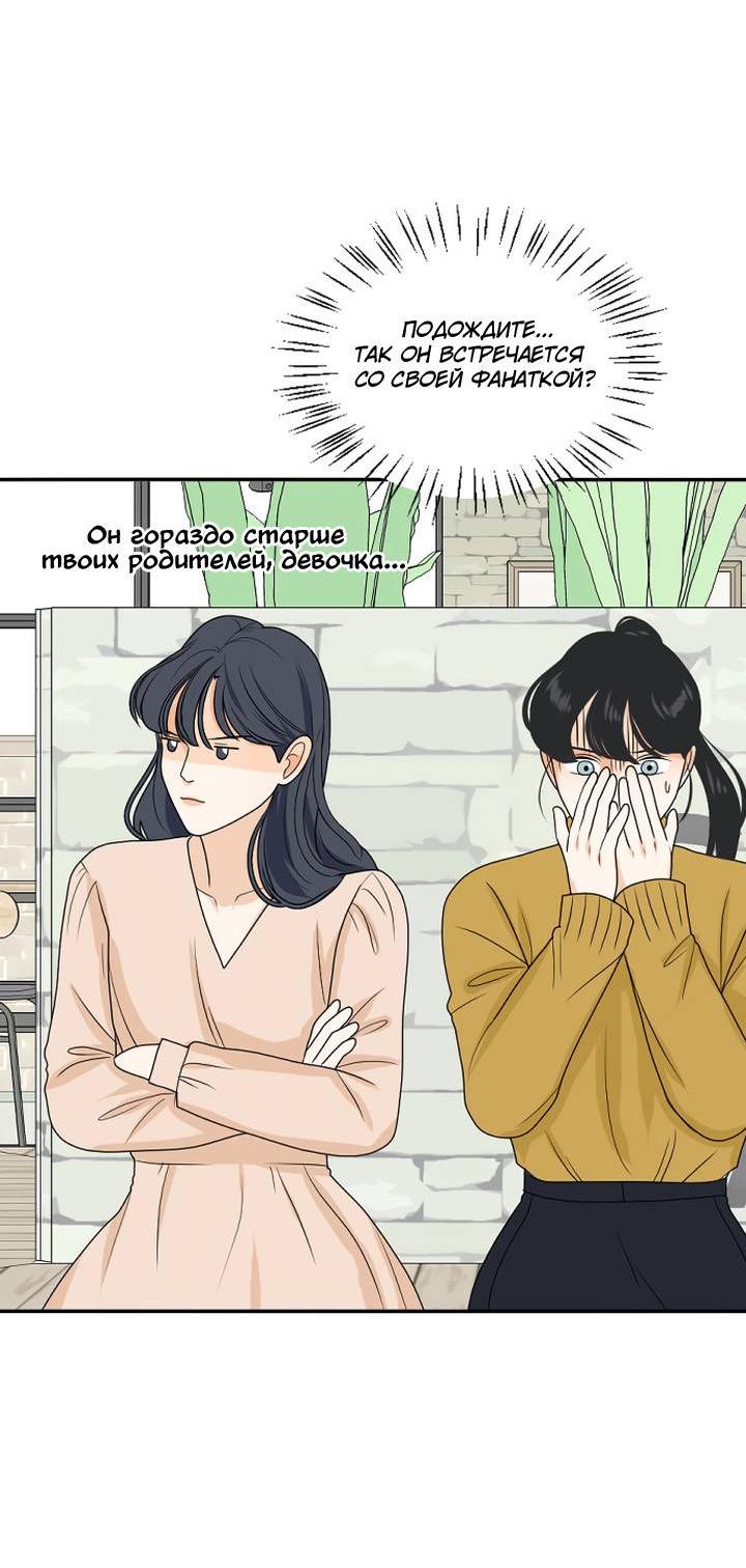 Манга Живём вместе - Глава 180 Страница 7