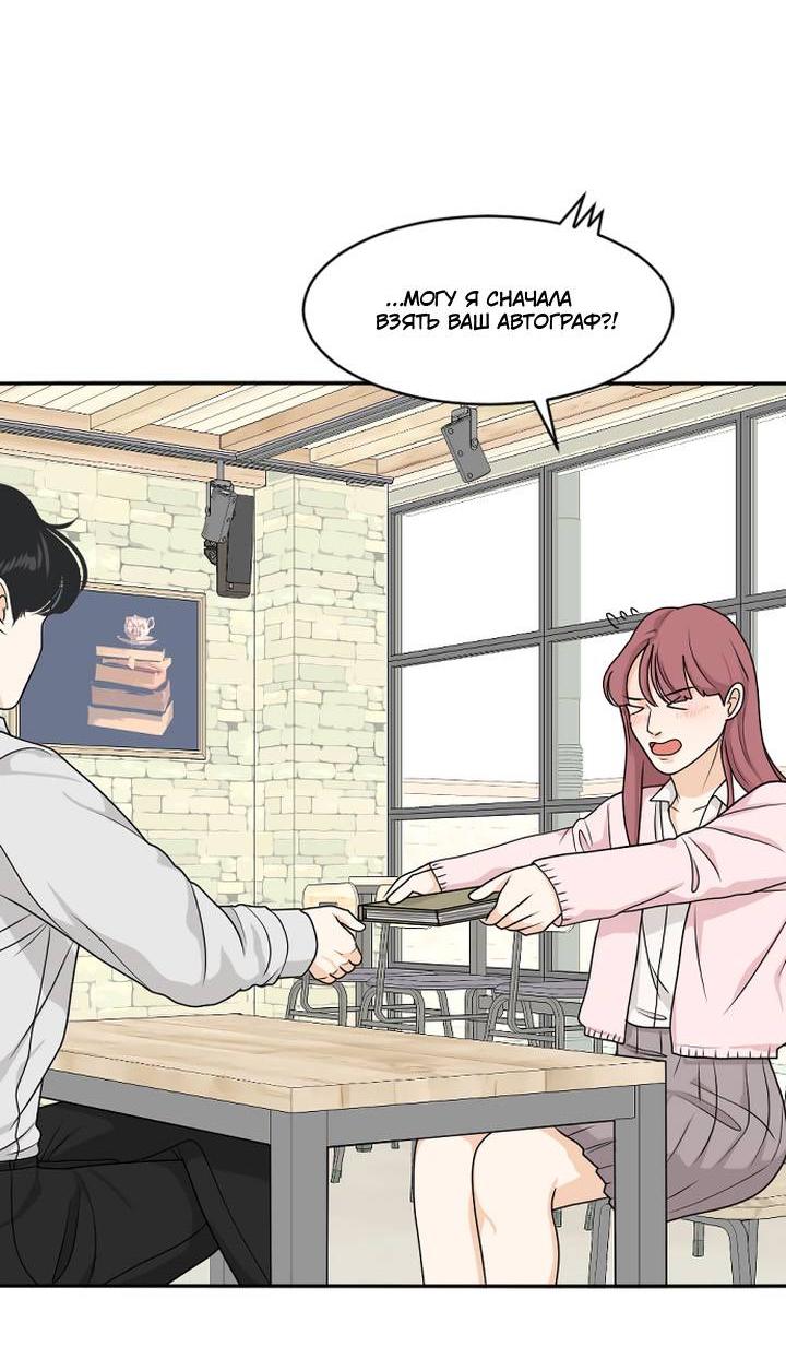 Манга Живём вместе - Глава 180 Страница 3