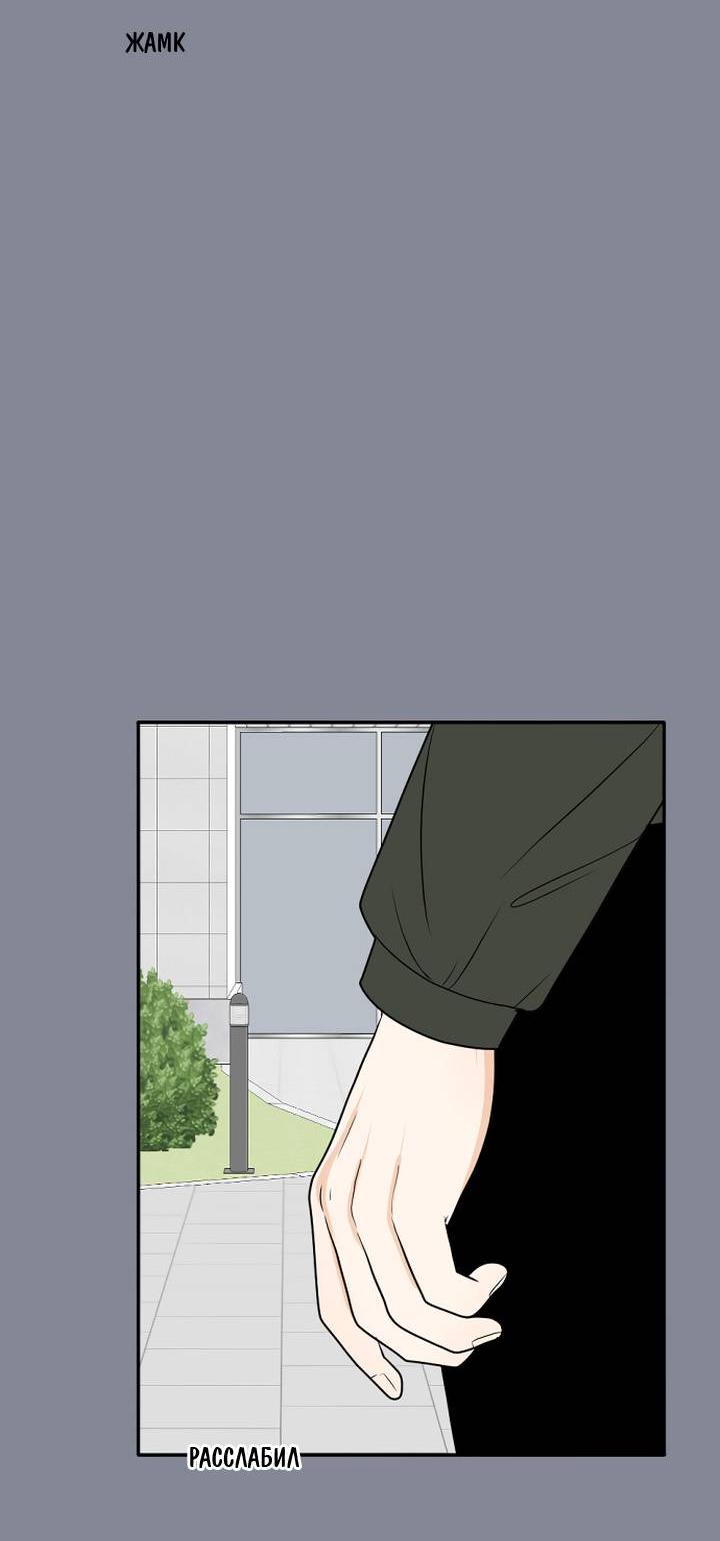 Манга Живём вместе - Глава 180 Страница 33