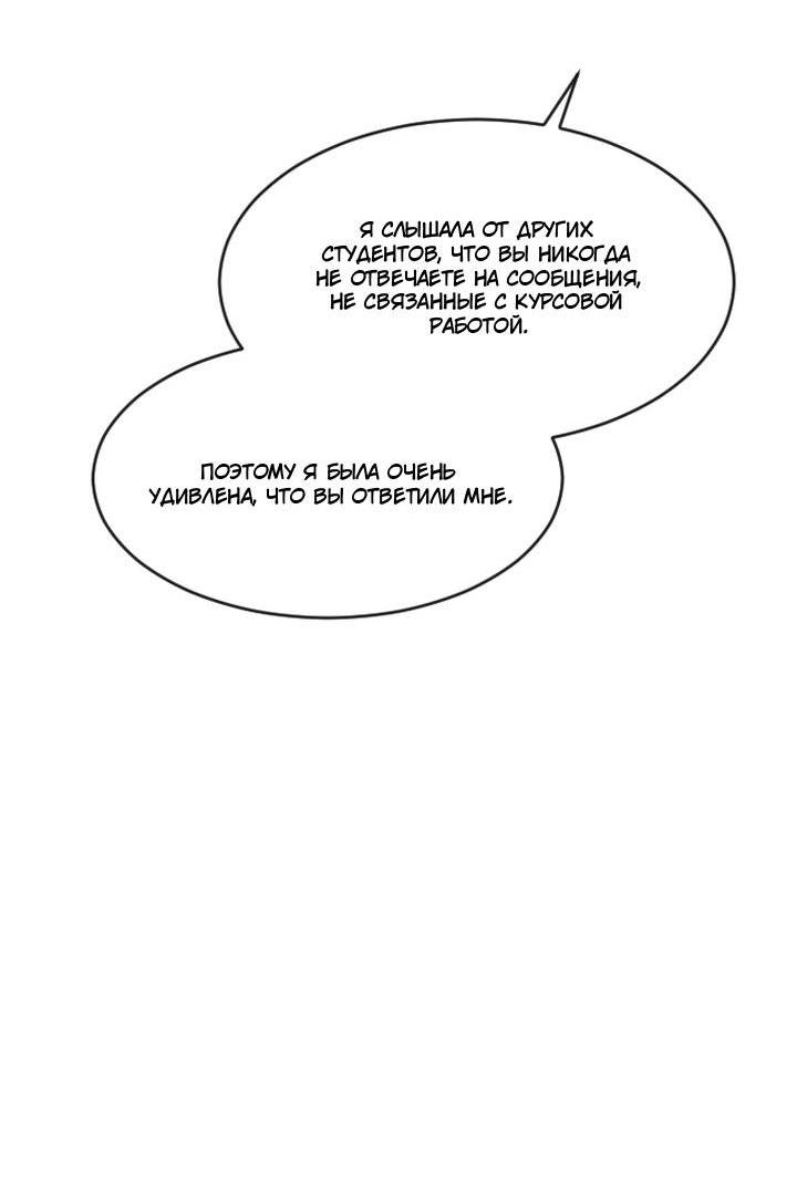 Манга Живём вместе - Глава 180 Страница 19