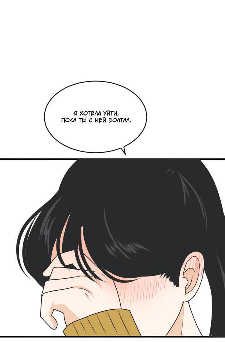 Манга Живём вместе - Глава 180 Страница 53