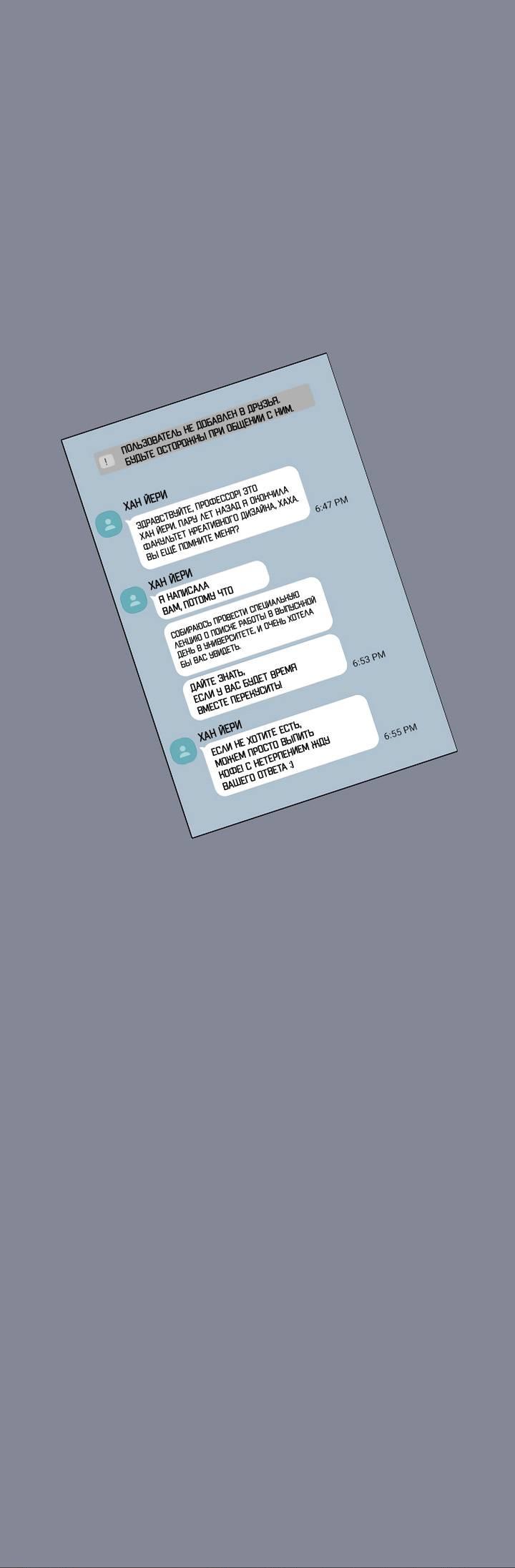 Манга Живём вместе - Глава 180 Страница 36