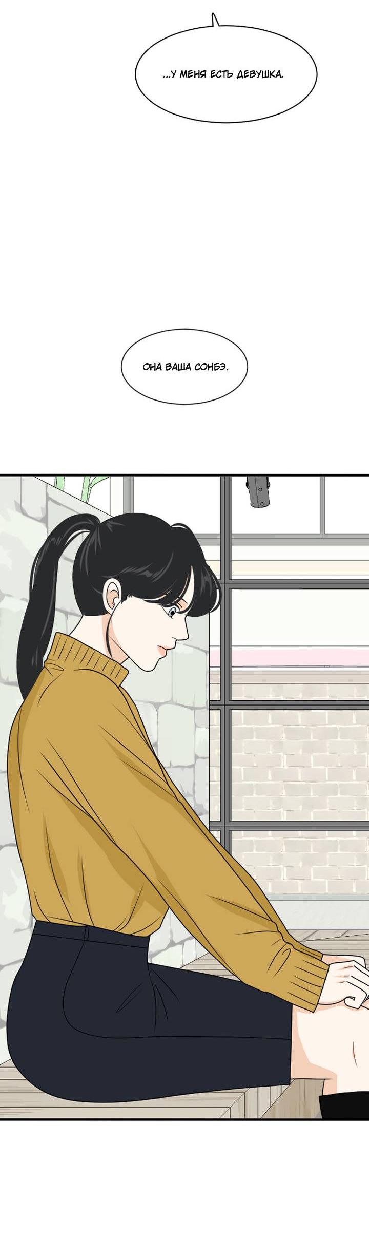 Манга Живём вместе - Глава 180 Страница 14