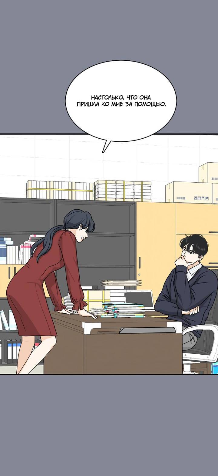 Манга Живём вместе - Глава 180 Страница 26