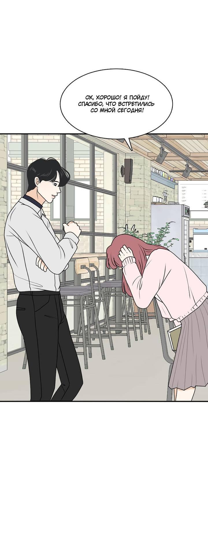 Манга Живём вместе - Глава 180 Страница 40