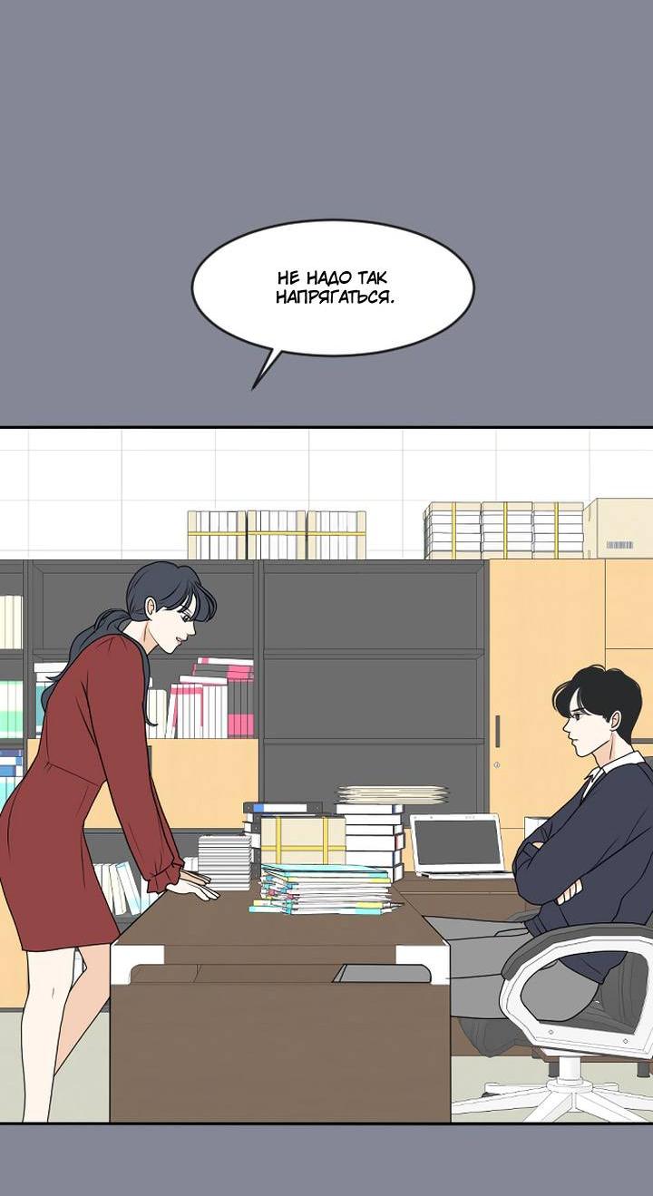 Манга Живём вместе - Глава 180 Страница 29