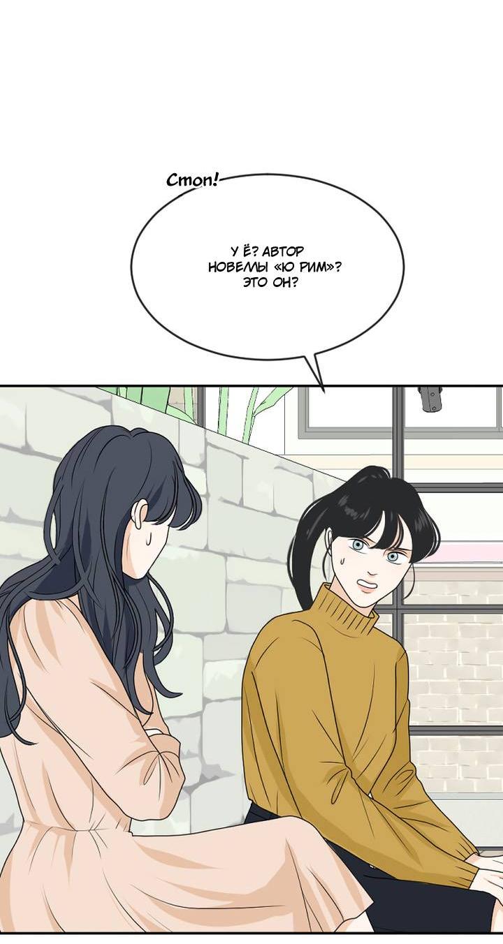 Манга Живём вместе - Глава 180 Страница 8