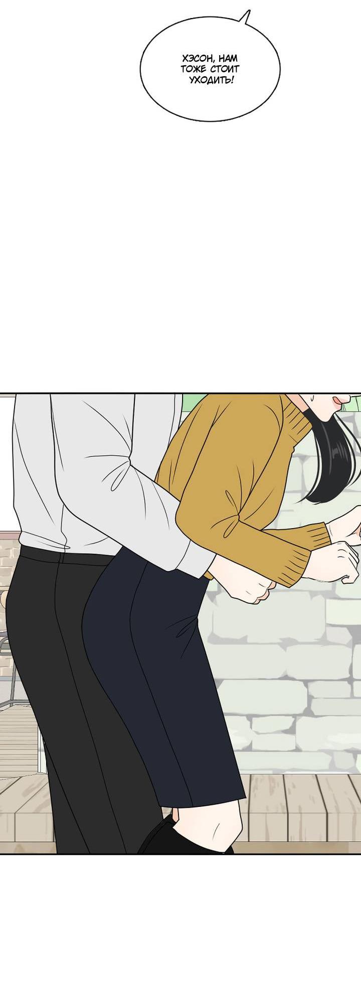 Манга Живём вместе - Глава 180 Страница 43