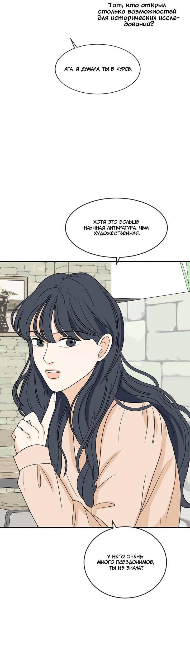 Манга Живём вместе - Глава 180 Страница 9