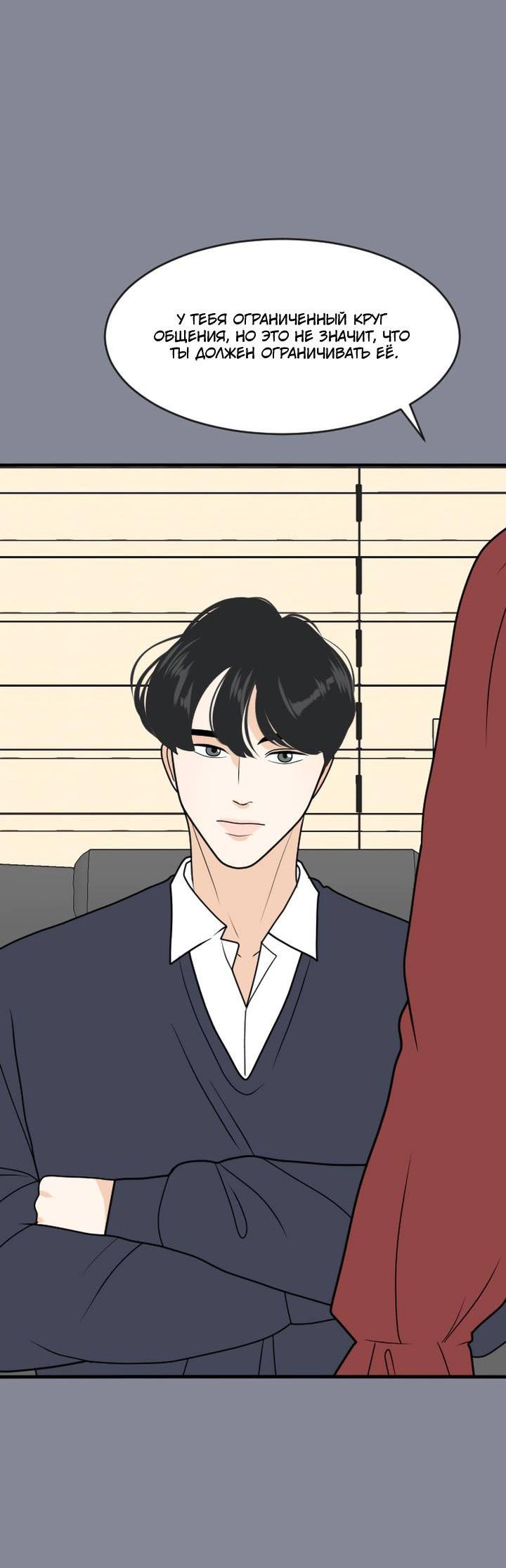 Манга Живём вместе - Глава 180 Страница 27