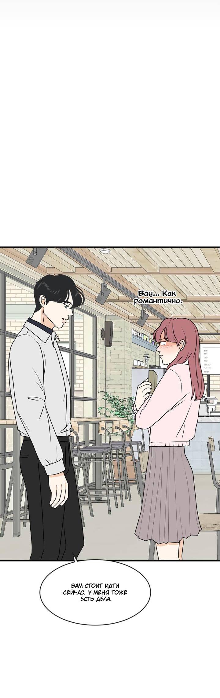 Манга Живём вместе - Глава 180 Страница 39