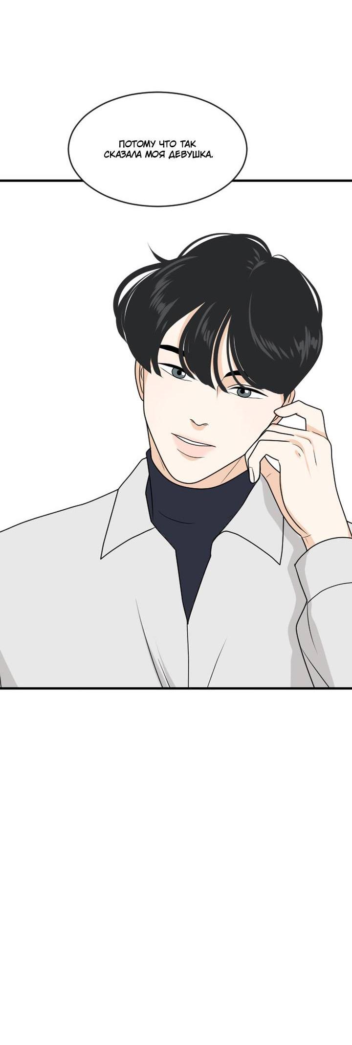 Манга Живём вместе - Глава 180 Страница 21