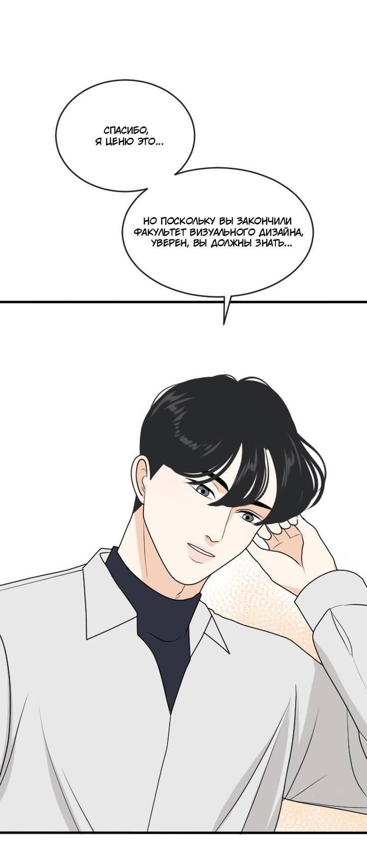 Манга Живём вместе - Глава 180 Страница 13