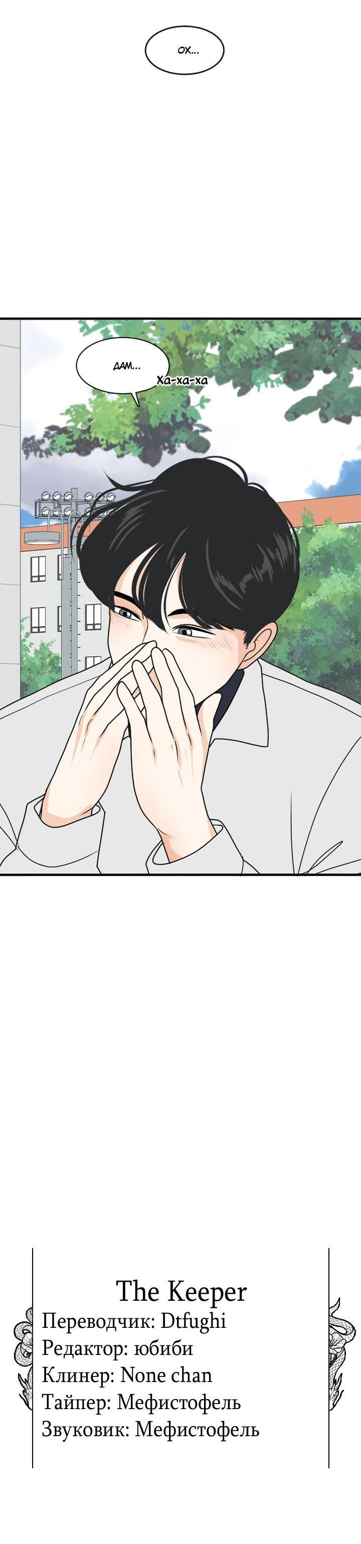 Манга Живём вместе - Глава 180 Страница 56