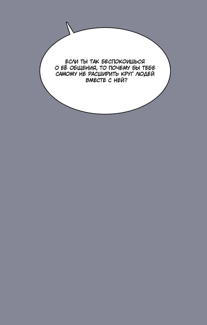 Манга Живём вместе - Глава 180 Страница 30