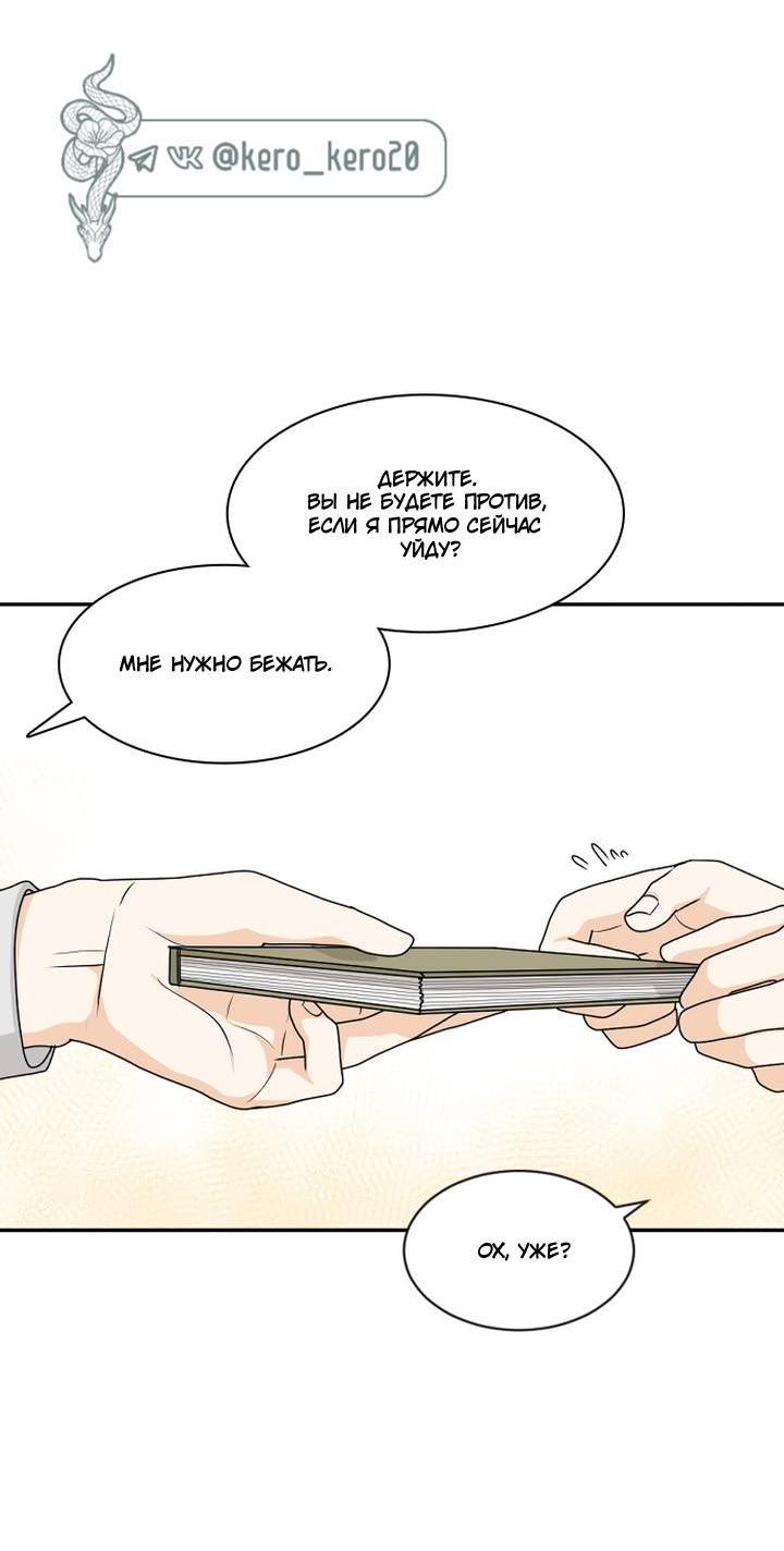 Манга Живём вместе - Глава 180 Страница 11