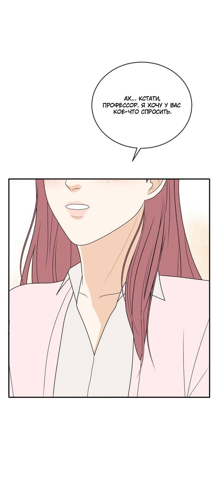 Манга Живём вместе - Глава 180 Страница 16