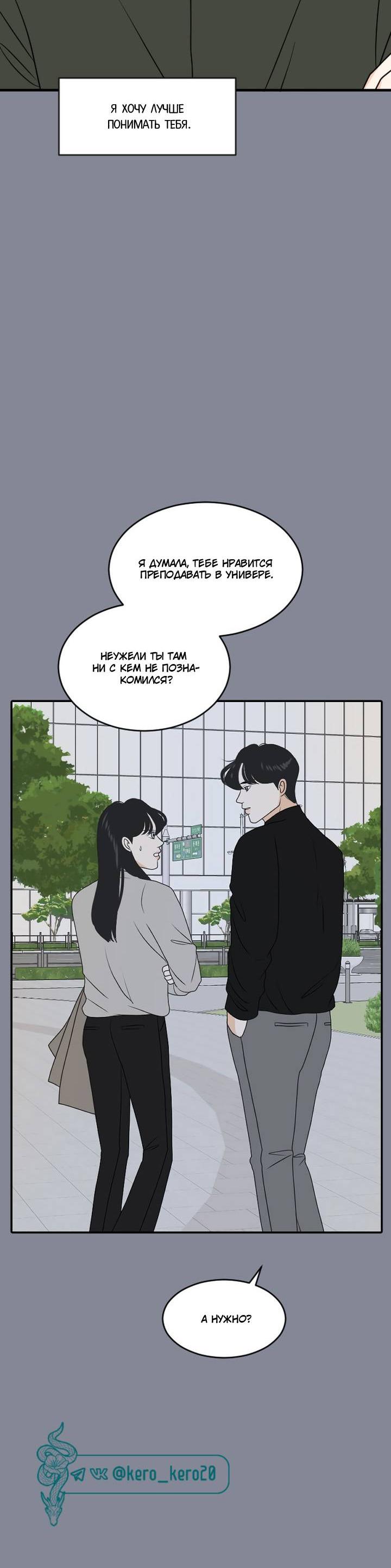 Манга Живём вместе - Глава 180 Страница 35