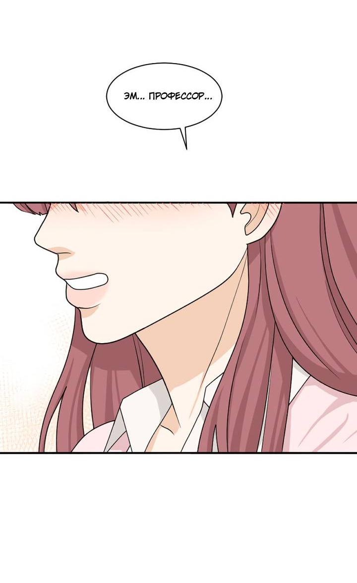 Манга Живём вместе - Глава 180 Страница 2