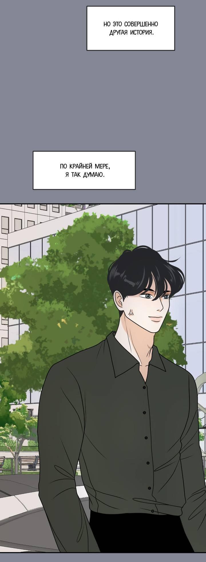 Манга Живём вместе - Глава 180 Страница 32