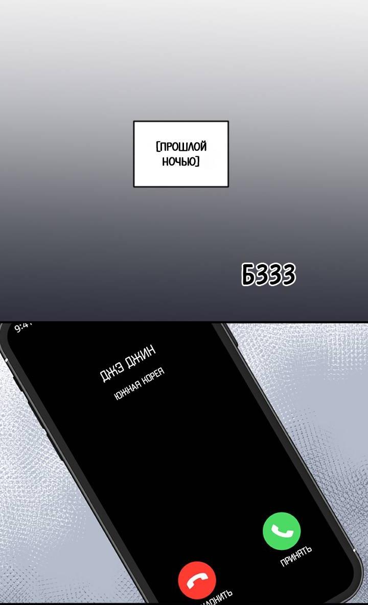 Манга Живём вместе - Глава 179 Страница 20