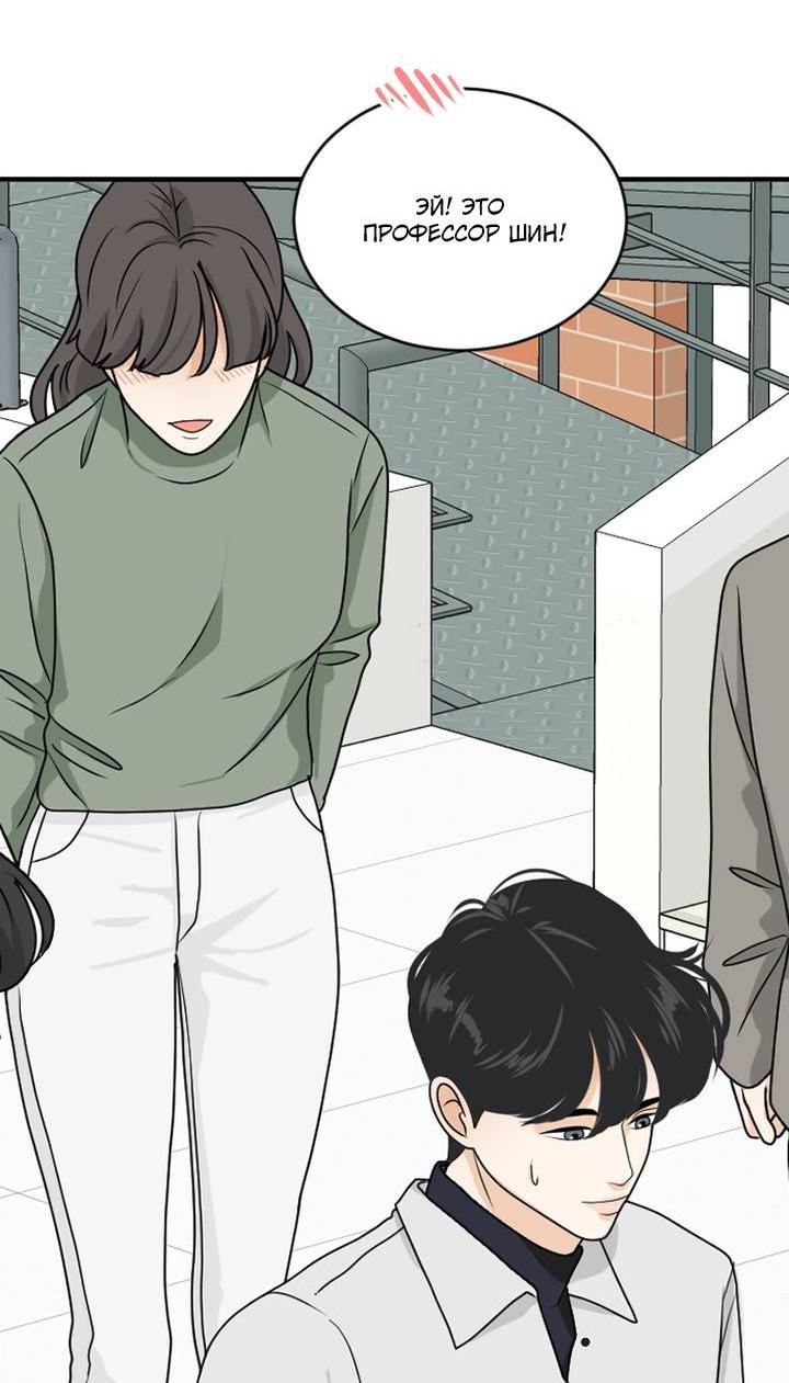 Манга Живём вместе - Глава 179 Страница 10