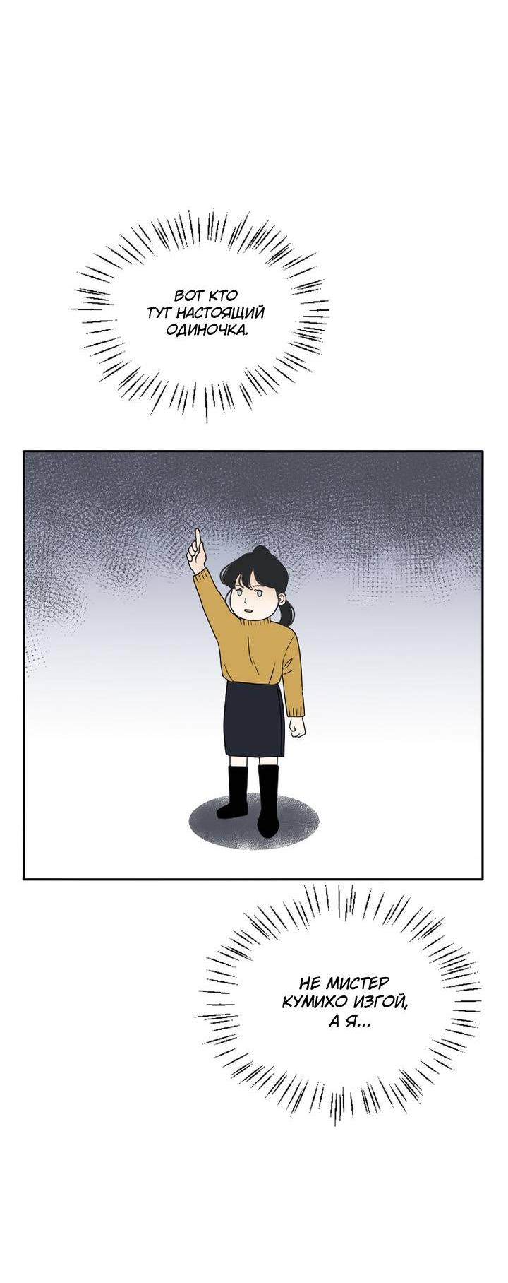 Манга Живём вместе - Глава 179 Страница 14