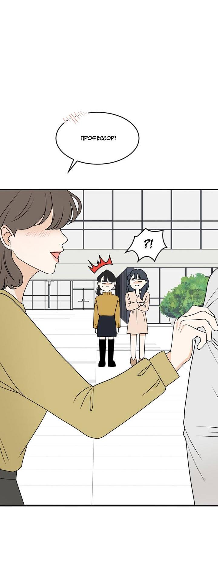 Манга Живём вместе - Глава 179 Страница 7