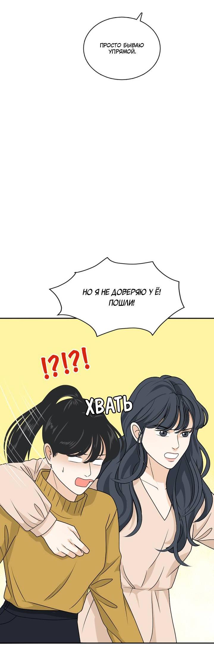 Манга Живём вместе - Глава 179 Страница 31