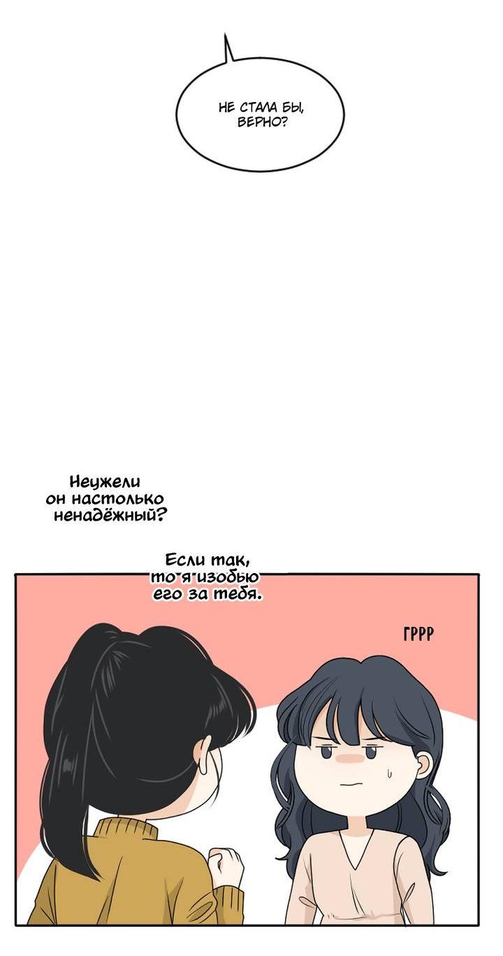 Манга Живём вместе - Глава 179 Страница 18