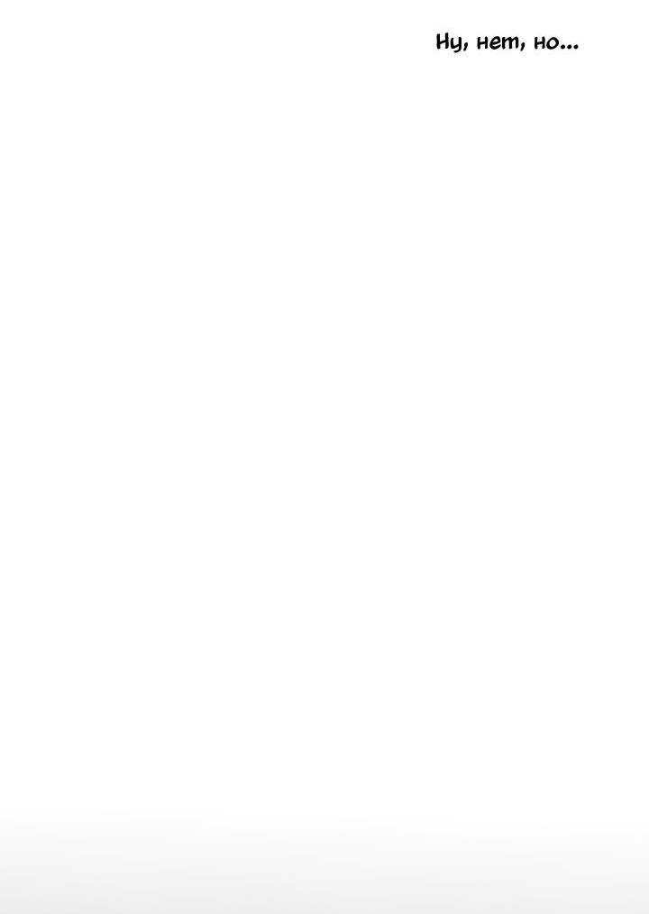 Манга Живём вместе - Глава 179 Страница 19