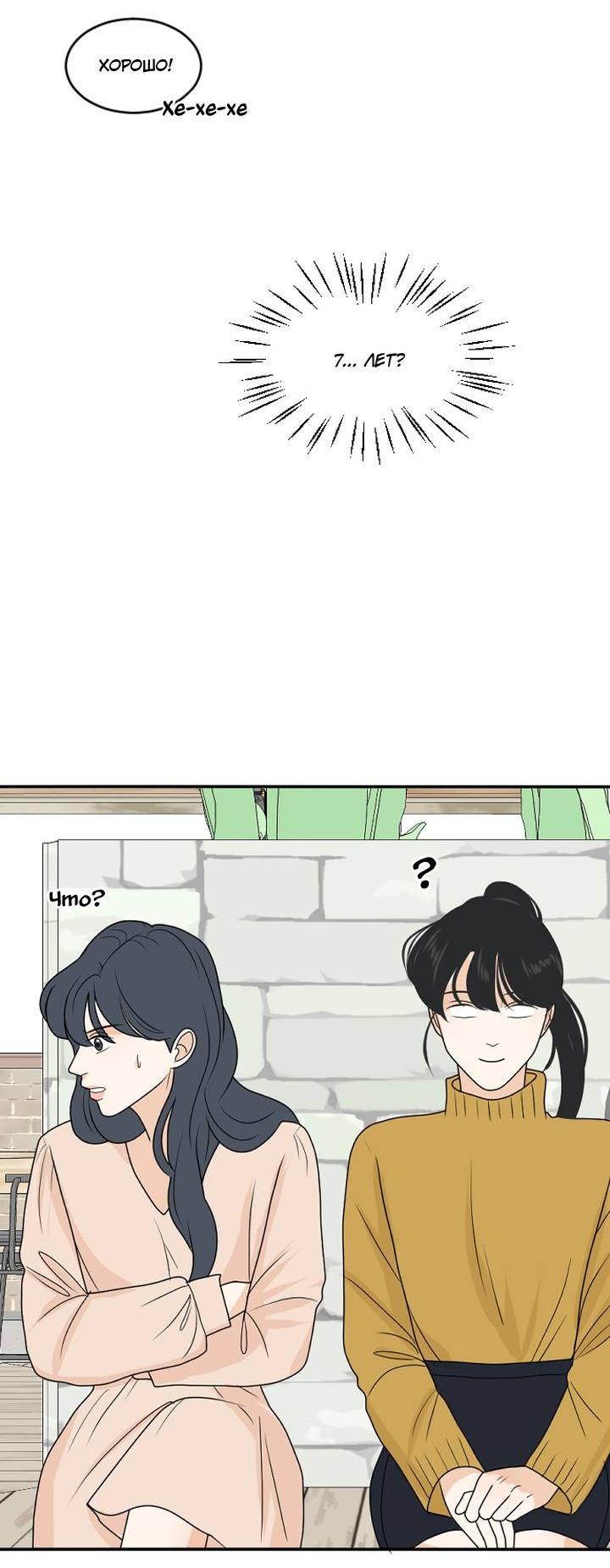 Манга Живём вместе - Глава 179 Страница 38