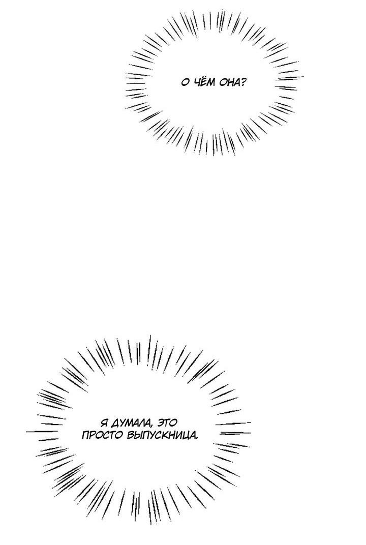 Манга Живём вместе - Глава 179 Страница 39