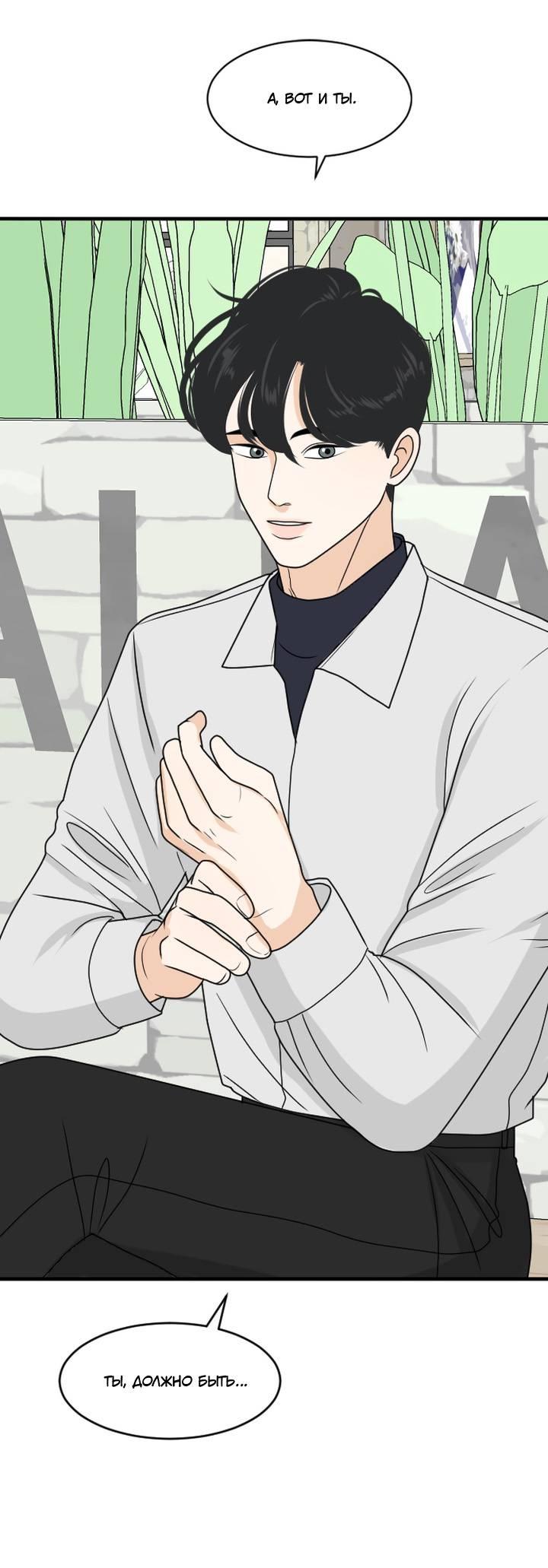 Манга Живём вместе - Глава 179 Страница 34