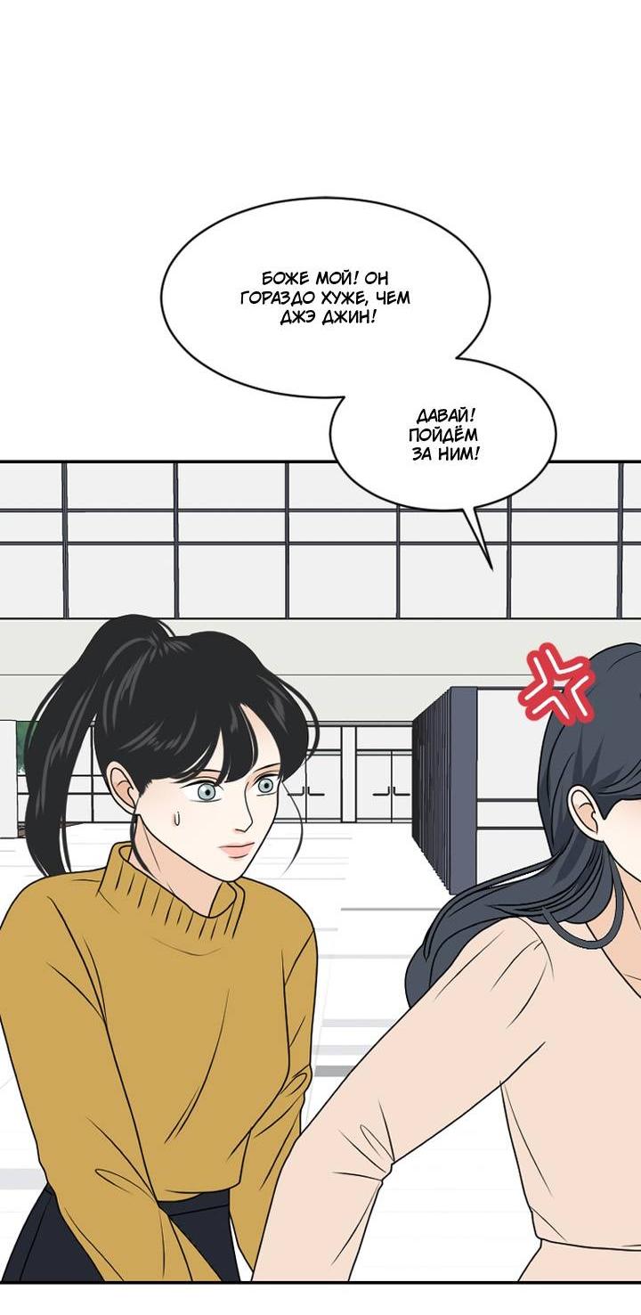 Манга Живём вместе - Глава 179 Страница 15