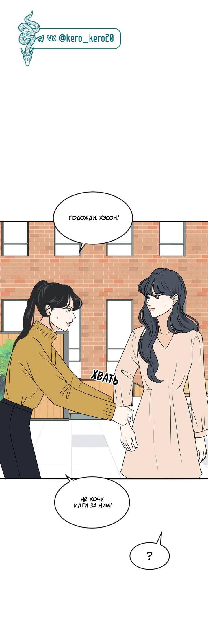 Манга Живём вместе - Глава 179 Страница 16