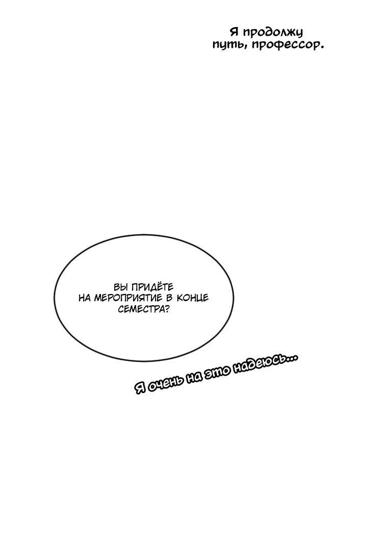 Манга Живём вместе - Глава 179 Страница 9