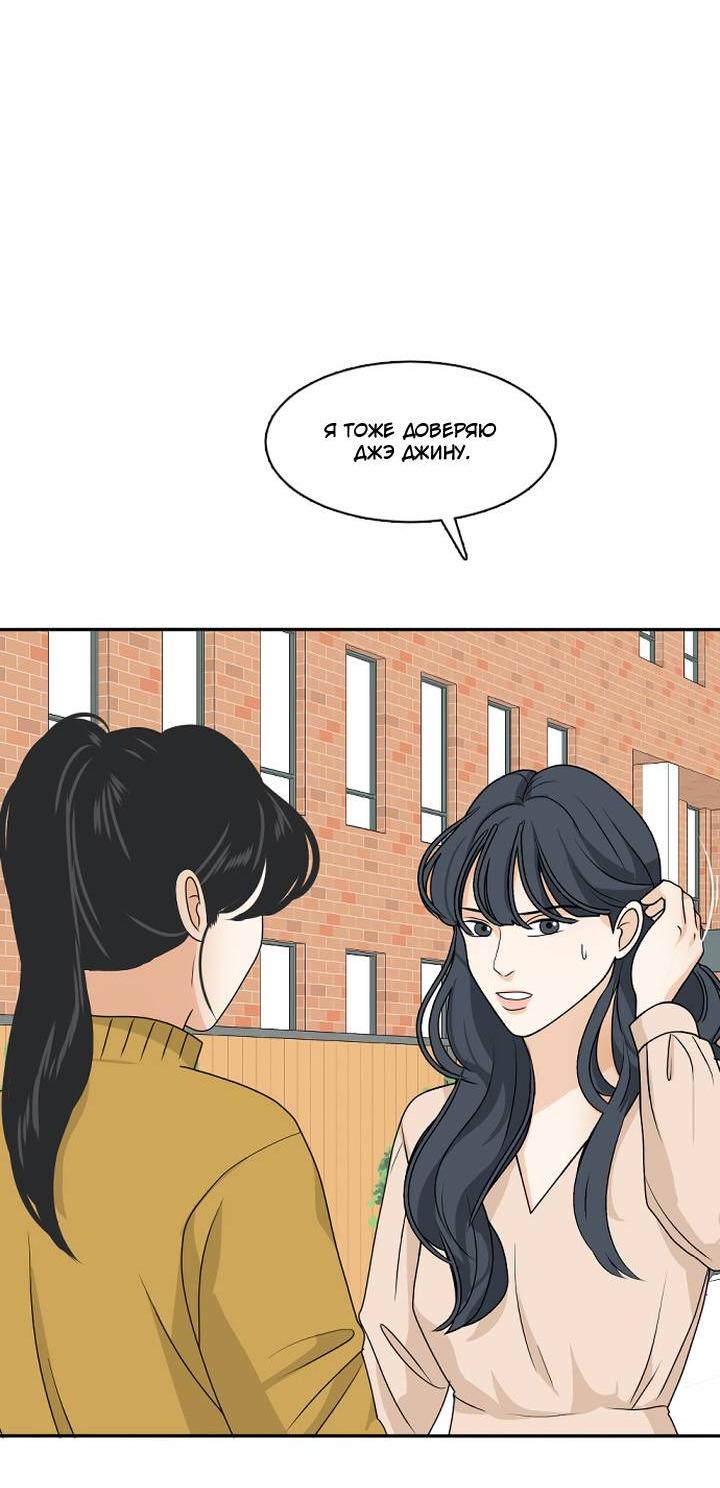 Манга Живём вместе - Глава 179 Страница 30